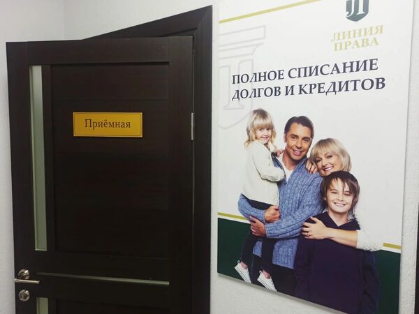 Офис компании «Линия Права»